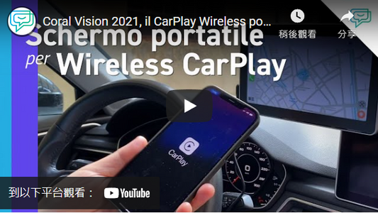 Coral Vision 2021, il CarPlay Wireless portatile facile da installare e usare su ogni auto (Socializziamo.net - Wireless A)